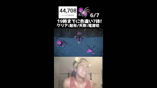 【緊急】19時までに色違い3体捕まえろ！！