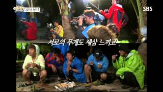 정글의법칙 2013-08-23 #36(10)