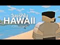 วันแรกใน Hawaii (Unturned)
