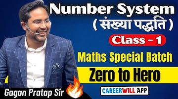 Class-1 || Number System ( संख्या पद्धति ) CET/SSC/Railway/State Exams/Bank etc | Gagan Pratap Sir