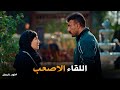 فهد البطل المواجهة اللى فهد ماكنش عامل حسابها واكتشف خيانة امه