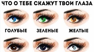 видео Как определить характер человека по его любимому цвету? Что нужно знать о цвете?