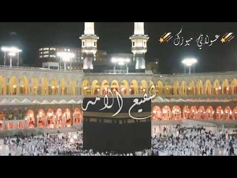 يارب بجاه النبي ازيح الغمة
