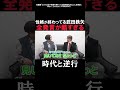 性格が終わってる武田鉄矢の全発言がひどすぎる【霜降り明星せいや】