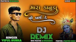 Dj Remix Mara Kanuda No Birthday Singer Vipul Susra Gujarati Song Remix 2022 Pratik Dj Wasarda