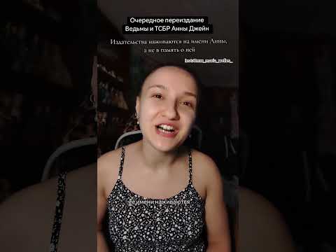 #аннаджейн #тсбр #энтониюлай #обзоркниг #переиздание #издательство #книги #букток #буктюб #владыка