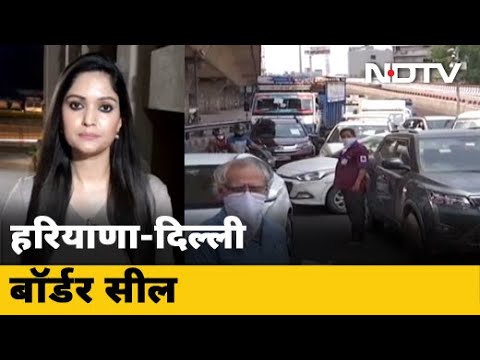 Haryana ने Delhi Border किया Seal; CBSE की बाकी बची परीक्षाएं होंगी | City Centre