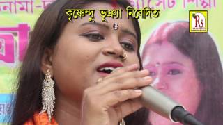 Aj Esechhi Ami | আজ এসেছি আমি | New 2017 Bengali Folk Song | Sumitra Paul | Sumitra Paul chords