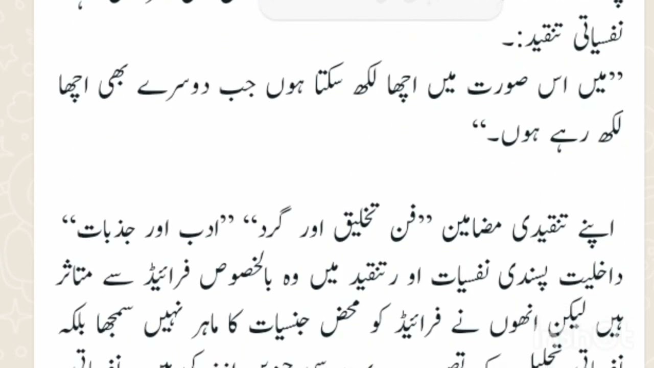 حسن عسکری کی تنقید || ستارہ یا بادبان #urduadab #bsurdu #ppsc #viral #youtube #subscribe #video