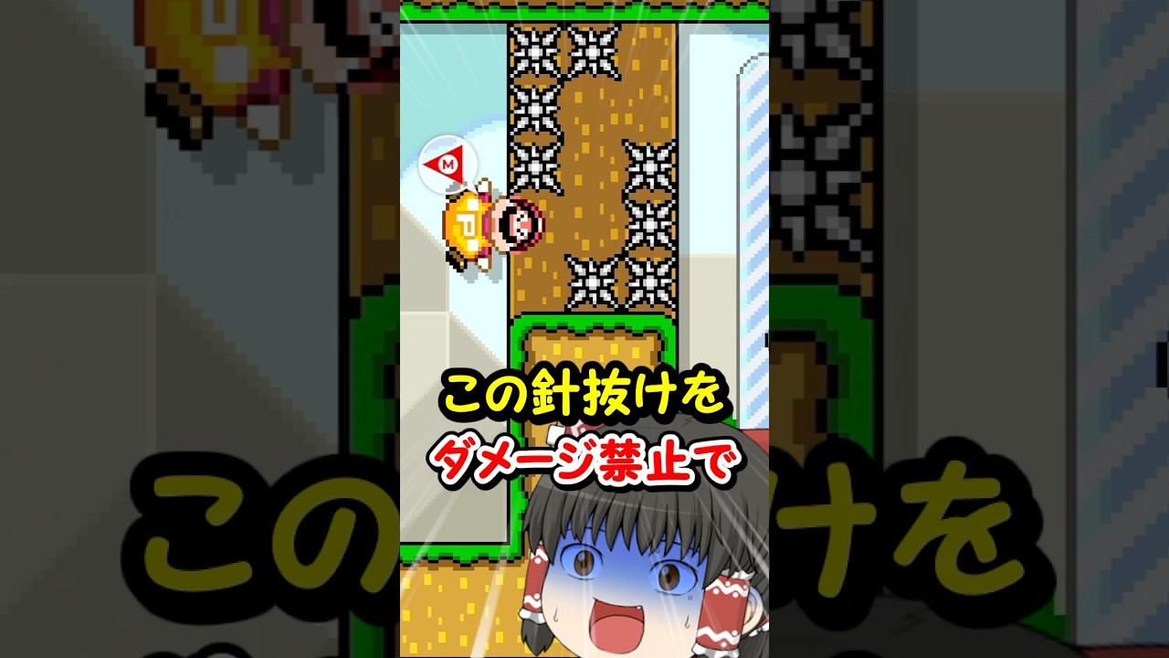 This course where you can slip through 5 blocks of needles without