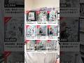 最近､漫画の転売多くない？ #漫画紹介 #おすすめ漫画 #マンガ