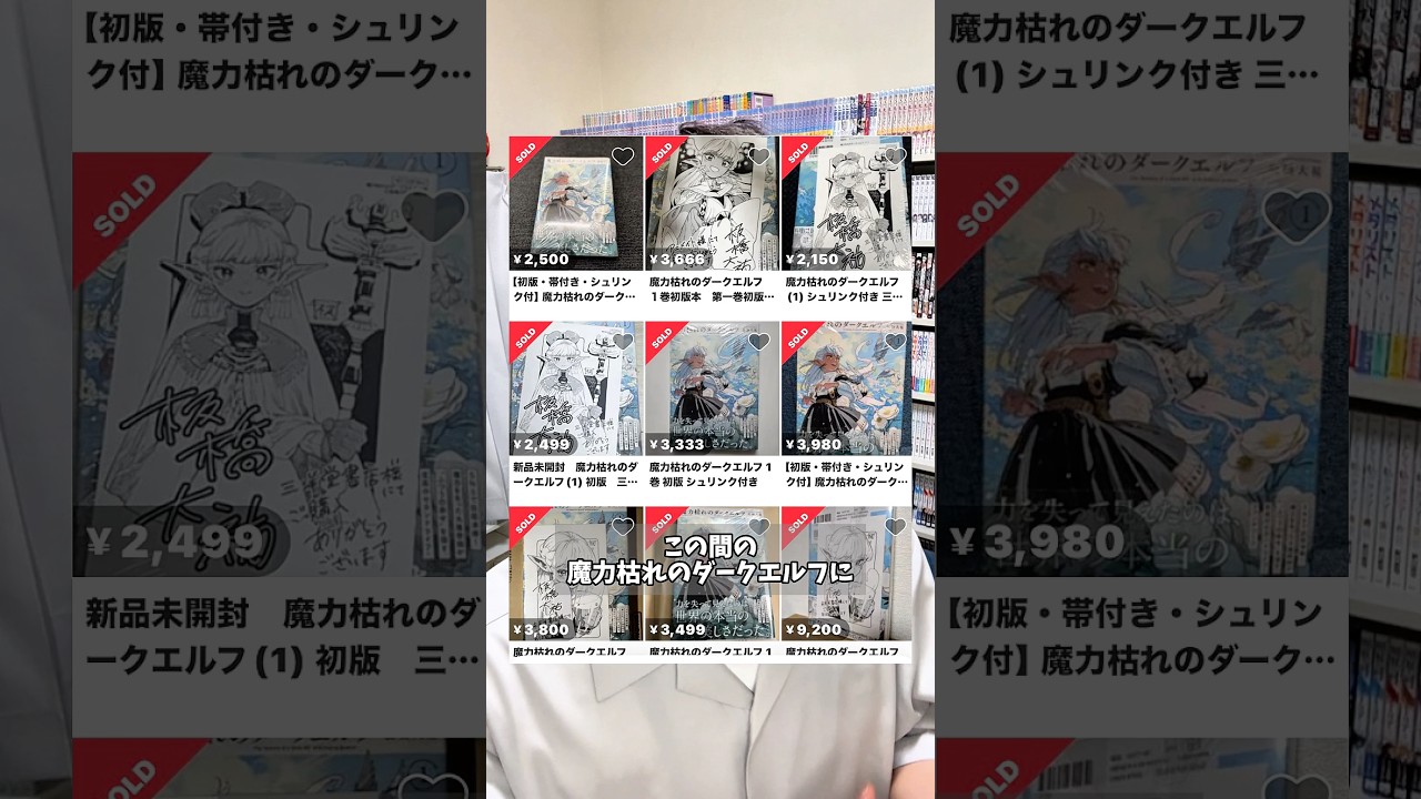 最近､漫画の転売多くない？ #漫画紹介 #おすすめ漫画 #マンガ