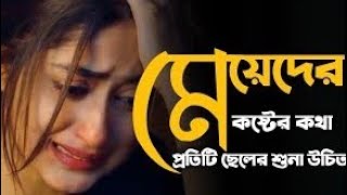 #brackup_story #bengali #sad  #banglasadstatusvideo অপেক্ষা🥀 #hridoyerkotha #bangla screenshot 5