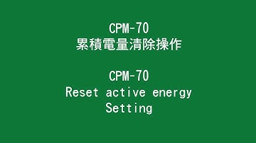 ADTEK FAQ CPM-70 Series: 累積電量清除操作說明 (Reset active energy setting)