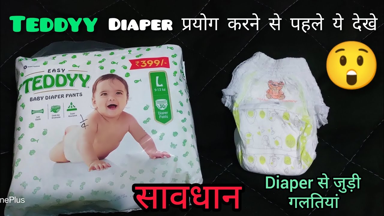 Teddy diaper's – Baby & Me