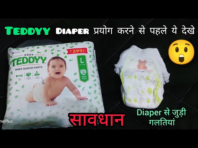 Buy TEDDYY BABY DIAPERS PANTS EASY LARGE 30 COUNT Online & Get Upto 60% OFF  at PharmEasy