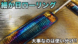 【stainlesswelding】荒いビード細かいビードは使い分けた方がいい！その理由を解説します　tigwelding