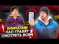 ЭКСКЛЮЗИВ! УКРАЛИ АЙФОН И ВЗЛОМАЛИ. НАБРАЛИ КРЕДИТОВ И ЗА НОЧЬ ВЫВЕЛИ ДЕНЬГИ! ТАК ГРАБЯТ ЛЮДЕЙ!