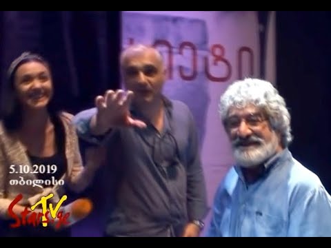 თემურ წიკლაურის, ბესო ჩუბინიძის და „ვარსკვლავების“ სახალისო ვიდეო კონცერტის დაწყებამდე 20 წთ. ადრე