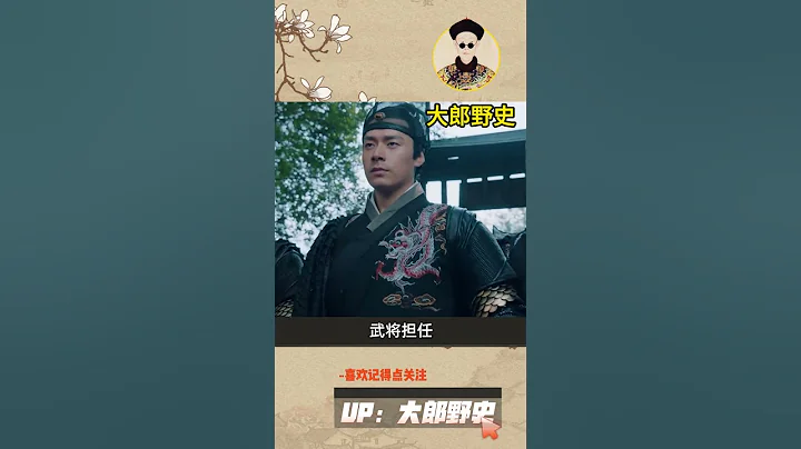 歷史上明朝的三大特務機構分別是什麼? - 天天要聞