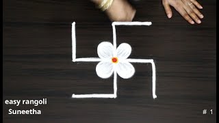 2 Simple Friday muggulu || Daily rangoli || easy kolam with 3 dots || Pooja room muggulu