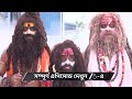 Taare Dhori Dhori Mone Kori | Ep - 186 | Preview | Jun 20 2026 | Zee Bangla