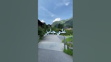 /أمن يهديكم في ظلمات البر والبحر /مقطع قران قصير تلاوة خاشعة من روائع الشيخ علي جابر رحمه الله