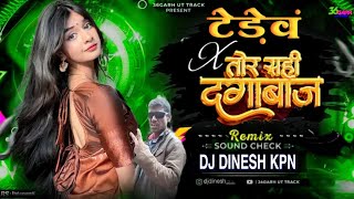 Ek Bar Dhokha Kha Chuka Hun Dj Remix Tedew Dj Song Tor Sahi Dagabaaz Turi Dj Dinesh Kpn
