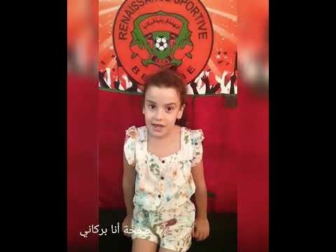 تمني الشفاء لعمي الحباني المشجع البركاني الوفي من دعاء البركانية من تونس
