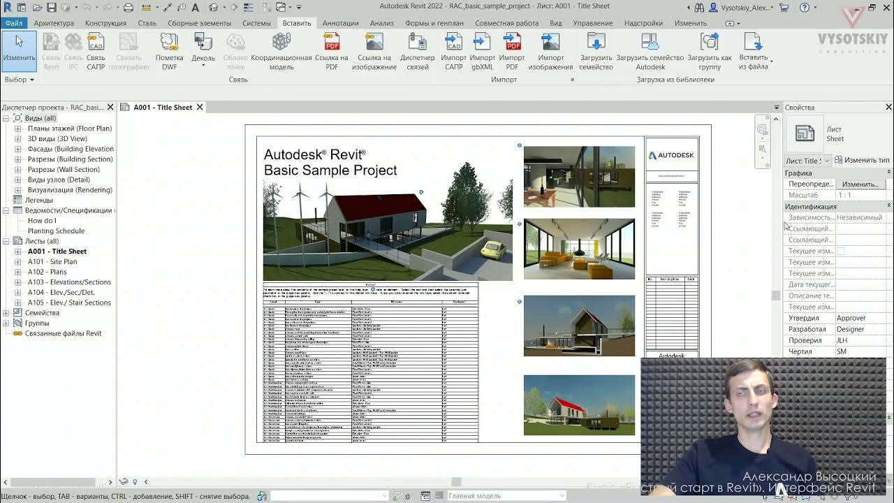 Revit и конкуренты Ф-Метрикс