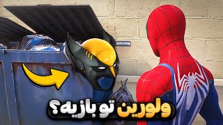 ایستراگ های اسپایدرمن ۲ خیلی باحالن | Marvels Spider-Man 2 Easter Eggs