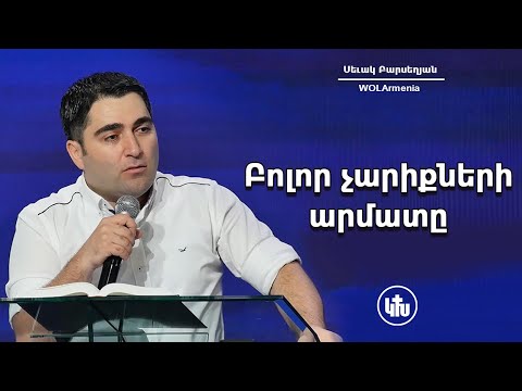 Video: Բոլոր ռեդոքսային ռեակցիաներում: