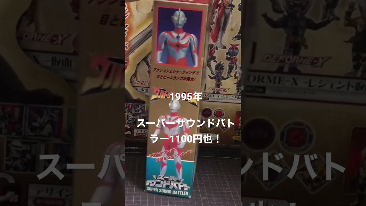 スーパーサウンドバトラー　ウルトラマンネオス スーパーサウンドバトラー ウルトラマンネオス「ウルトラマン