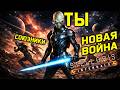 Stellaris Революция в Дипломатии - кидаем союзников - Войны не будут прежними / Патч 4.3