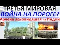 Третья Мировая война на пороге?! Арчена ясновидящая из Индии