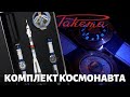 СУПЕРНАБОР часов РАКЕТА "Ракета-носитель". Сравнение часов.