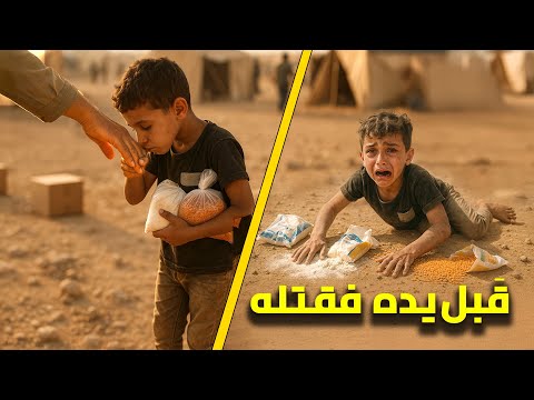 ق بل يده فكان جزاءه القتل حقيقة قصة الطفل أمير التى ابكت القلوب