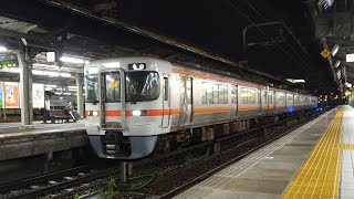 313系B4編成 区間快速 亀山行き 名古屋発車