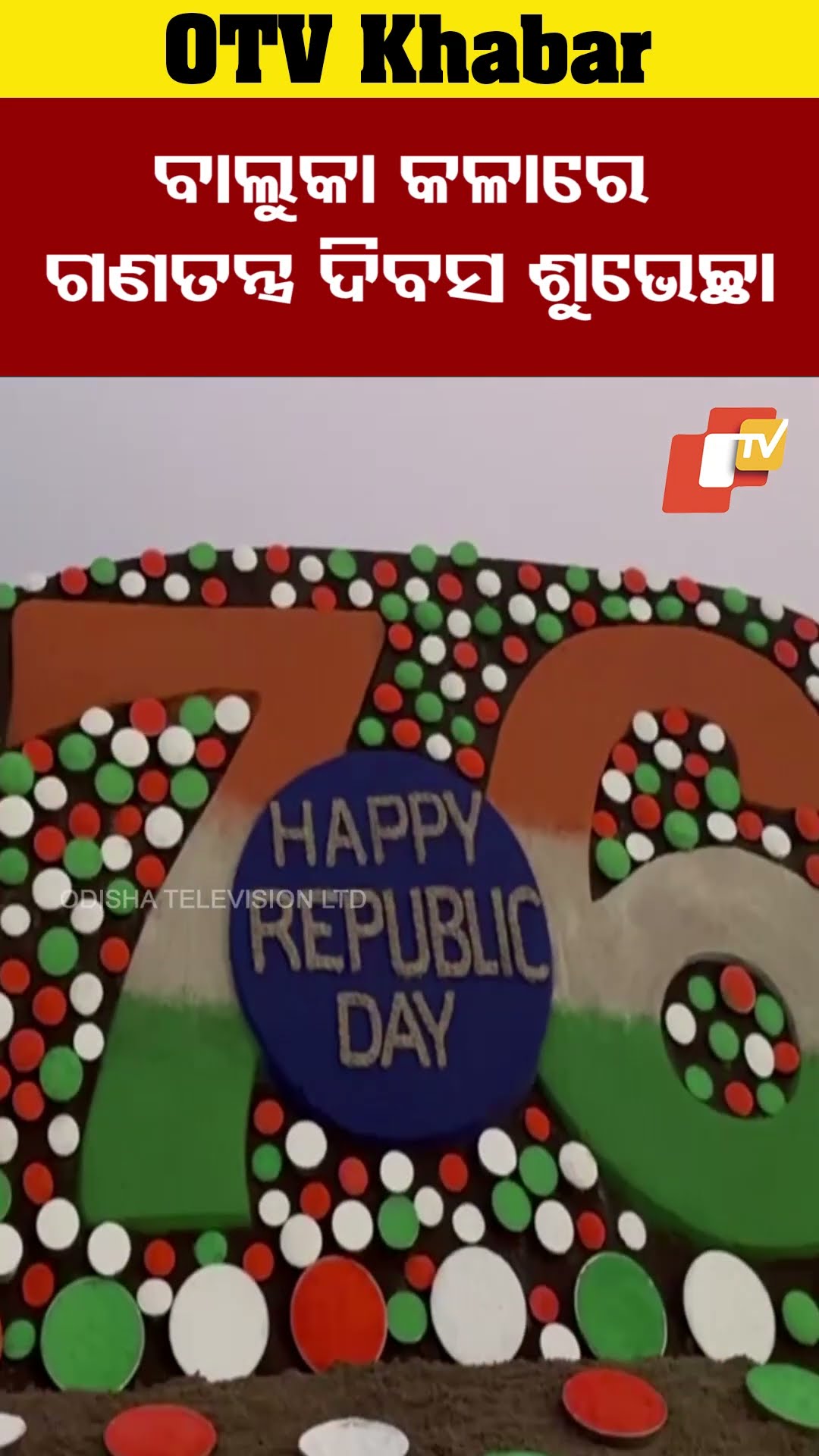 ପ୍ରୟାଗରାଜ ପଂହଚିଲେ ବାବା ବାଗେଶ୍ବର #OTV #OdishaTV #Prayagraj #bababageswar