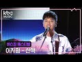 Kbc 뮤직 이지형 산책 Kbc 뮤직 이지형 산책