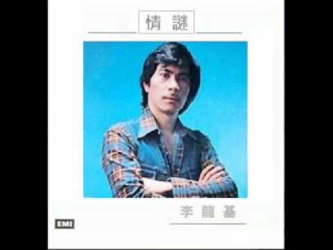 李龍基 - 情謎
