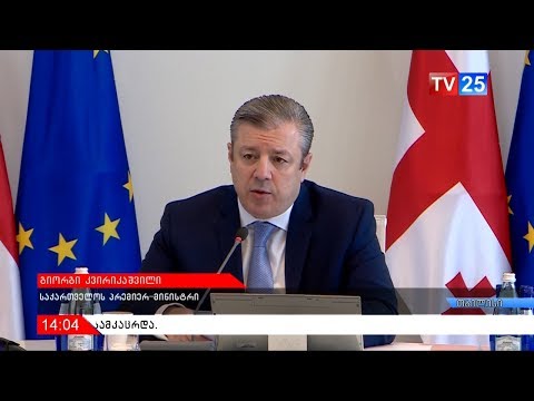 ქალთა მიმართ და ოჯახში ძალადობის მიმართულებით რეგულაციები მკაცრდება