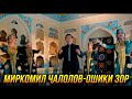 ПРЕМЬЕРА! Миркомил Чалолов - Ошики зор 2022