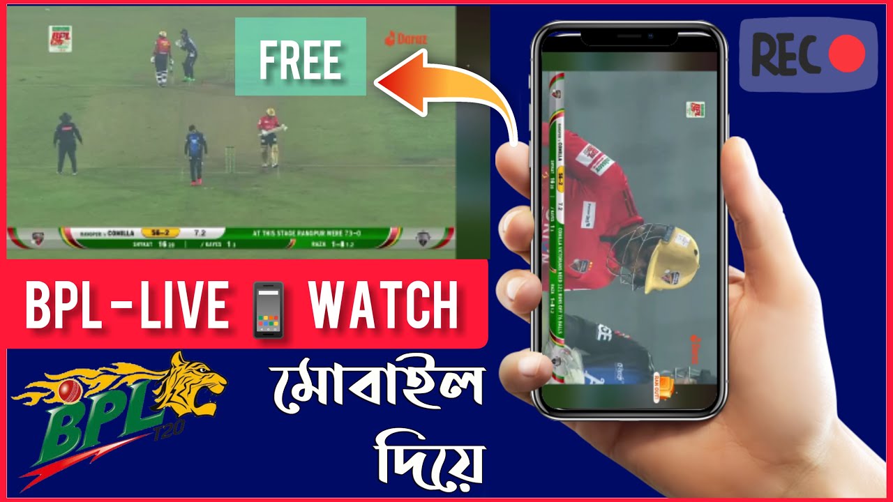 How to Watch BPL Live Match Today 2023 Free Watch BPL Live by Phone Daraz Live Cricket Online