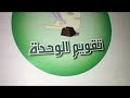 حل كتاب الطالب اجتماعيات سادس 