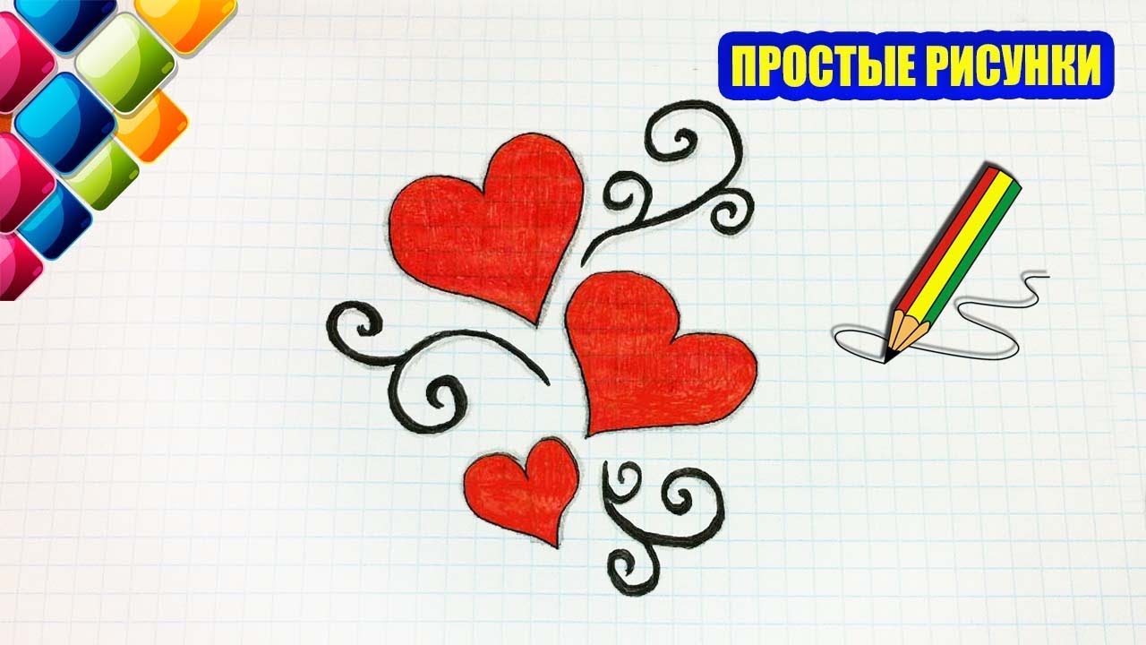 Простые рисунки 7 класса