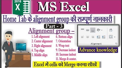 Ms Excel में hometab के alignment group को समझाइए और cell को merge कैसे करते है । advance knowledge