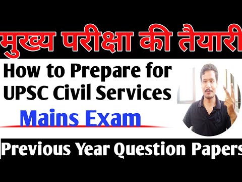 【Part-4】UPSC/IAS Mains Exam  Question Papers:-How to Analyse.मुख्य परीक्षा की तैयारी कैसे करें