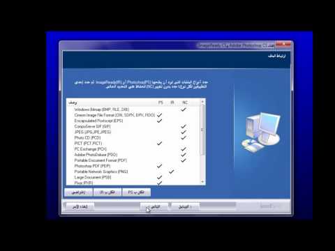 شرح تثبيت فوتوشوب 8