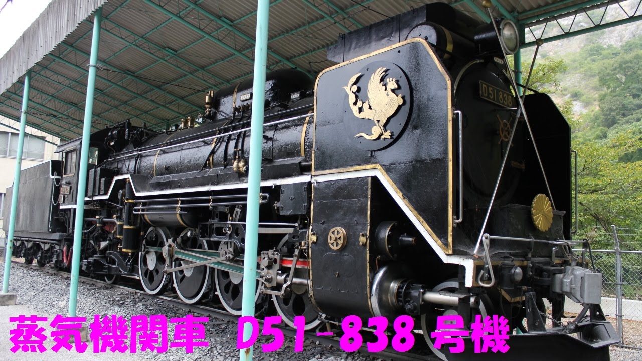 ▽ 美品 D51形838号機 蒸気機関車 1/45 OJ FEF ▽ 美品 D51形838号機 蒸気機関車 1/45 OJ FEF - メルカリ